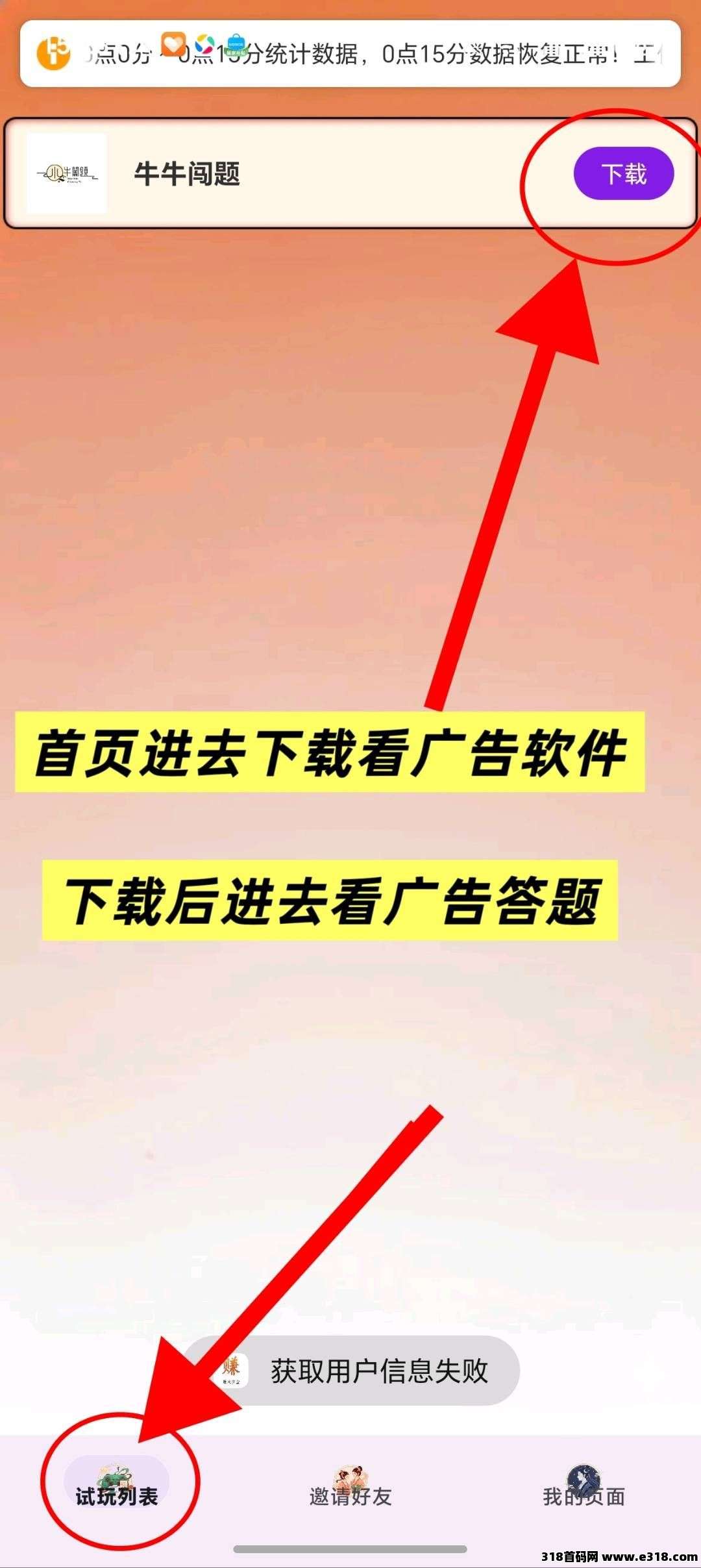 赚米宝盒，零撸广告赚，保底收益高，放水中，拉新奖励