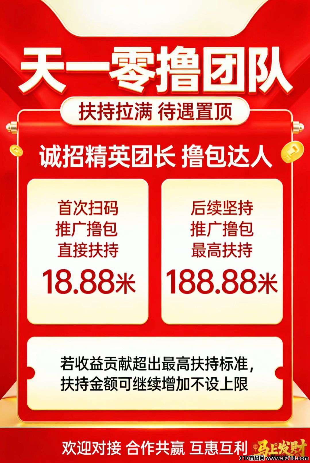 五福夺宝零撸广告，不养机保底收益高，免费提供不养机玩法教程，扶持拉满，待遇顶！