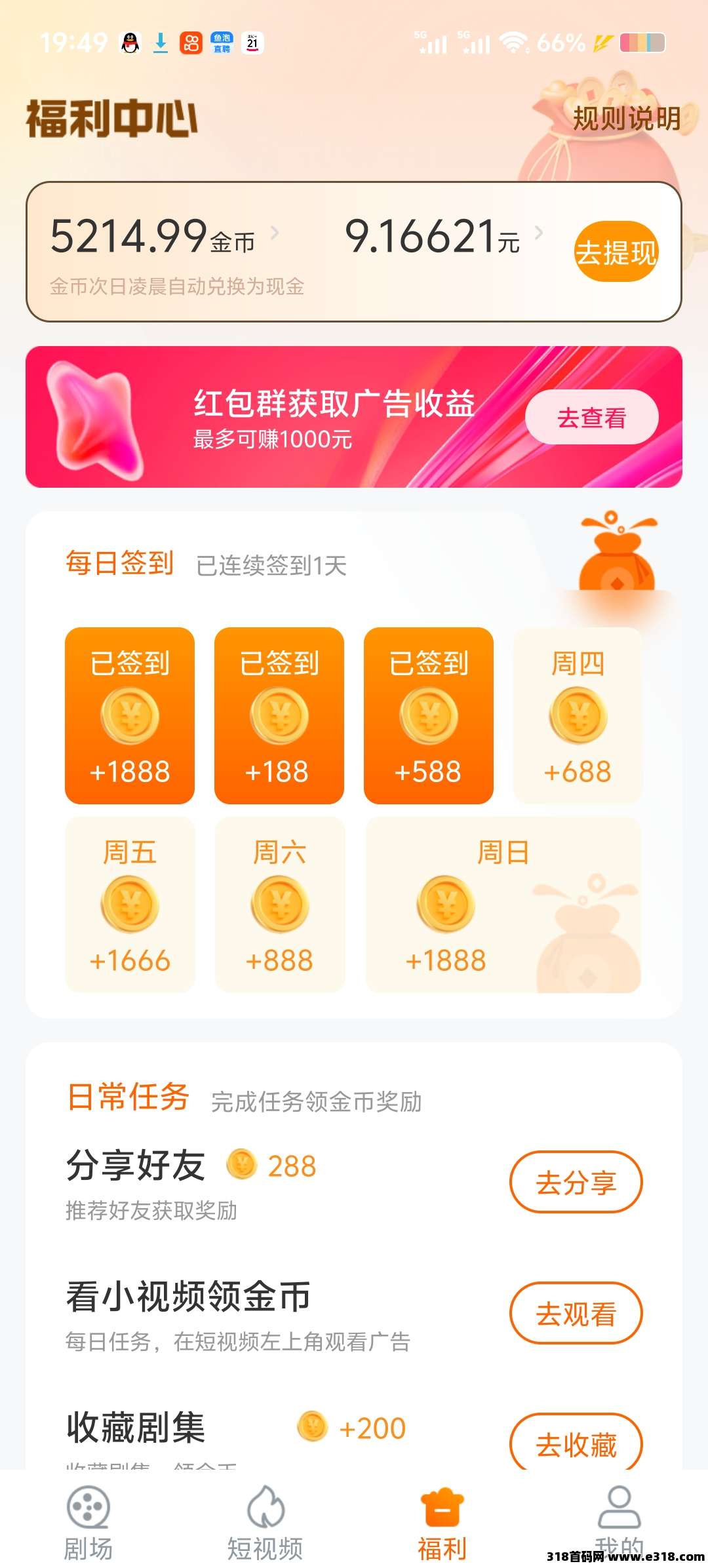 牛马福利，首码刚出，推广2代收益，注册就是团长