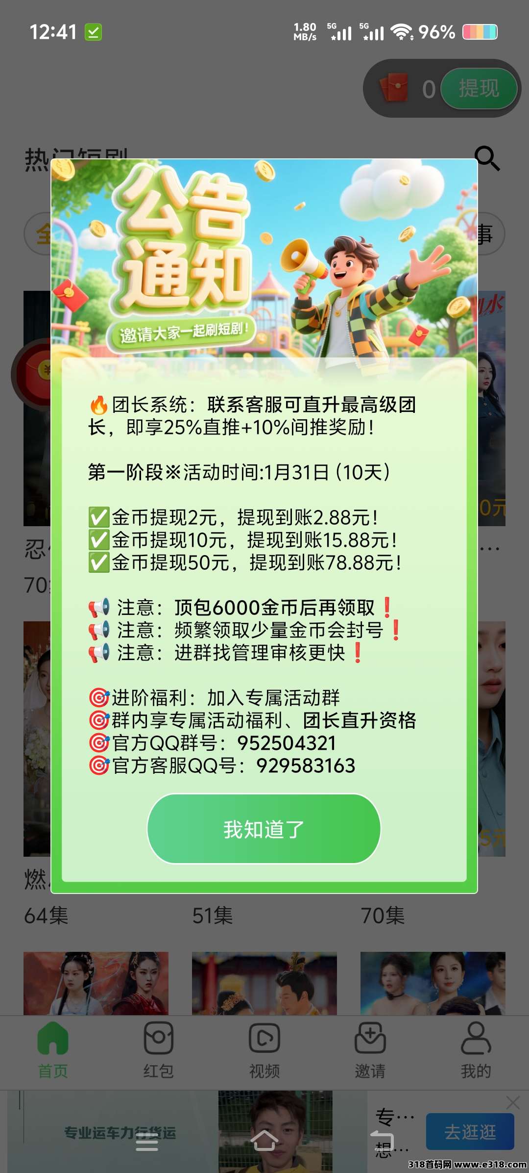 官方首码，乐享生活，刚出一秒