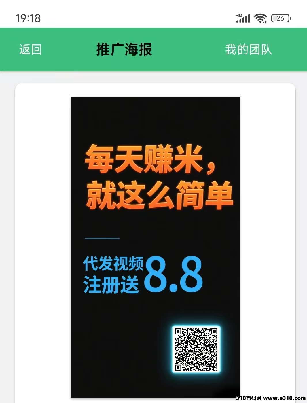 《米乐多》一个抖音账号一天可发70多次作品
