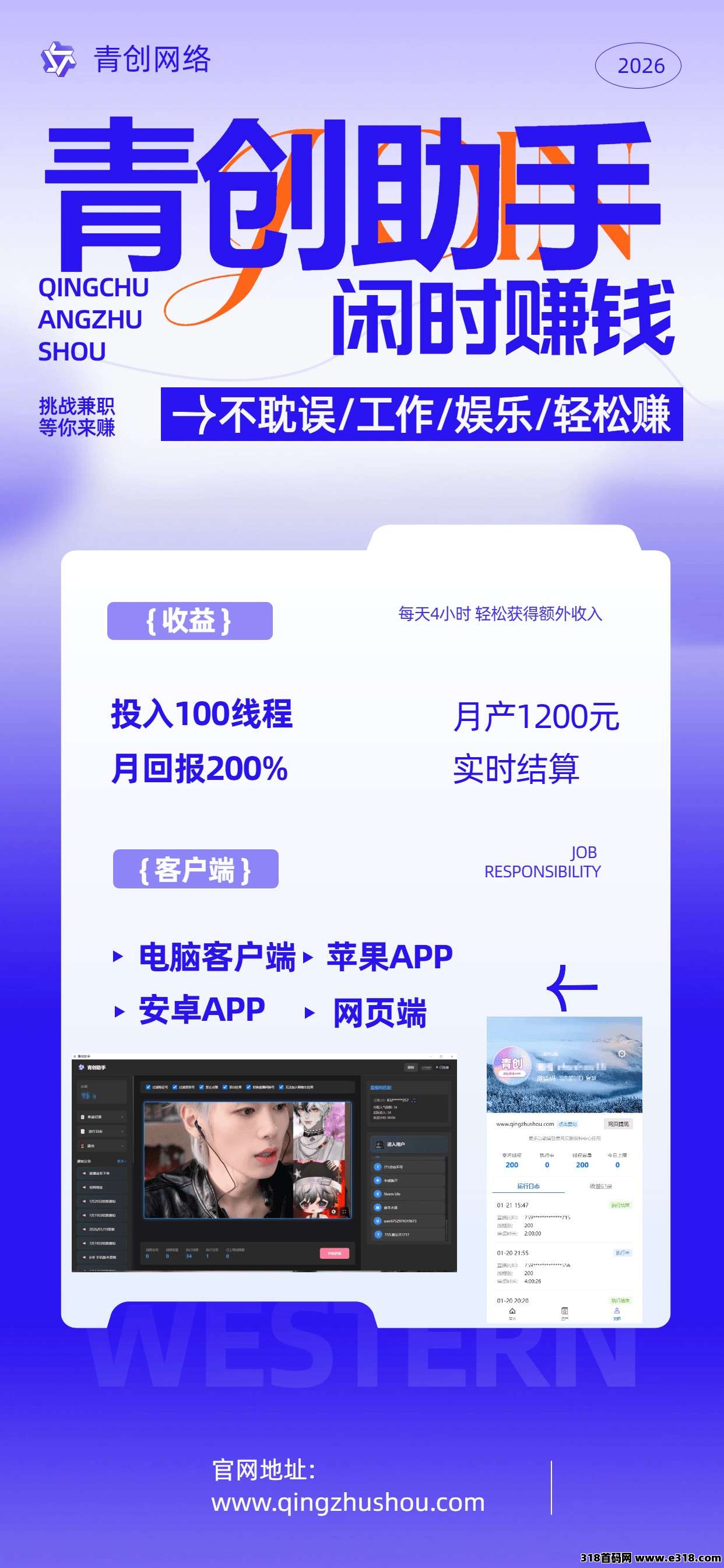 （青创助手）纯绿色项目，想翻身的来，可免费体验，手慢无