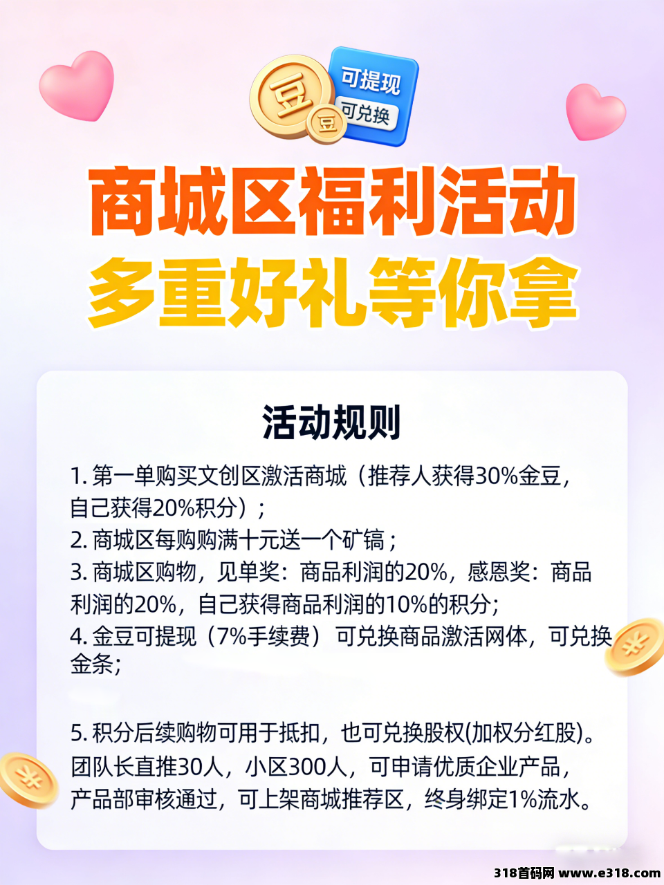 新版本一生福，官方给保底，活跃度每天增加，全面起飞