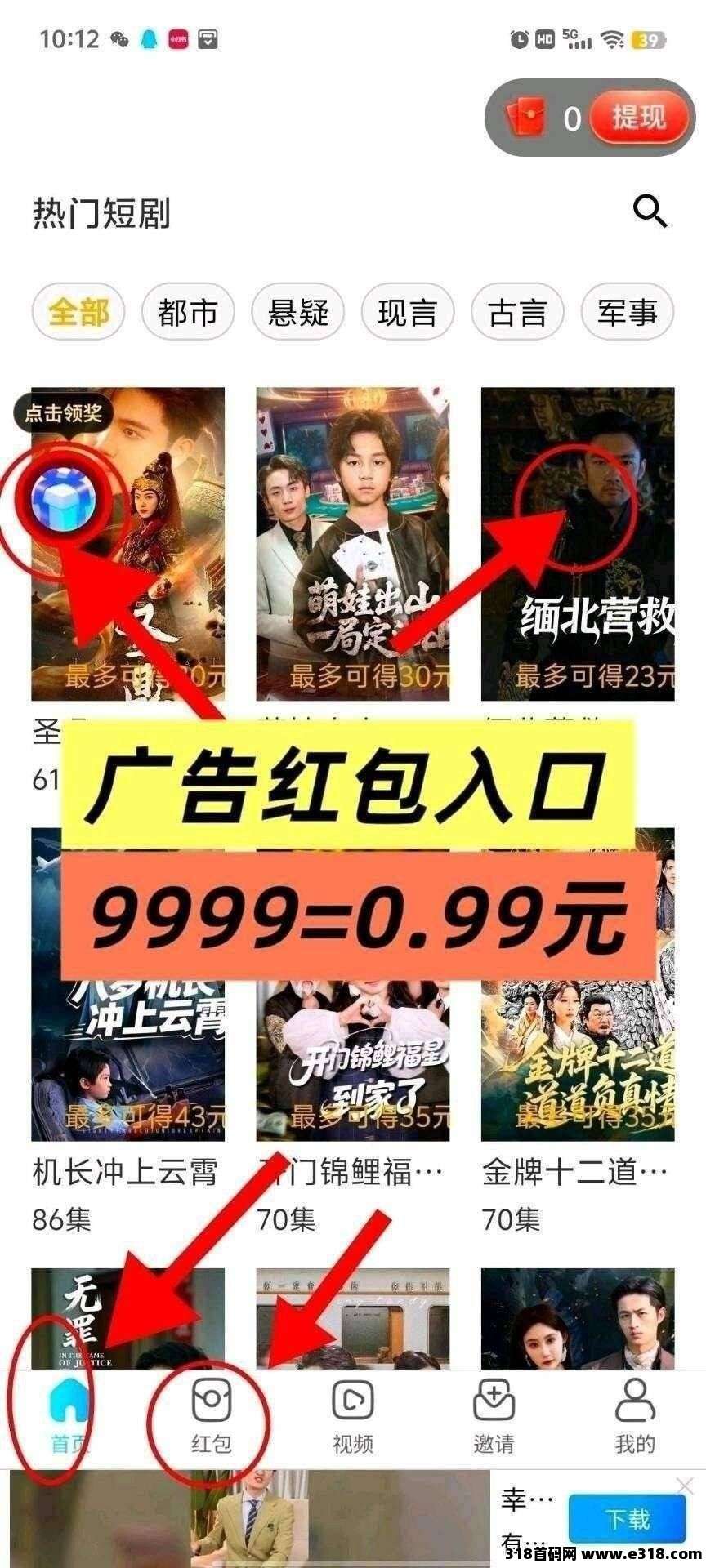 聚乐多，零撸广告赚，保底收益高，放水中，不养机，拉新奖励