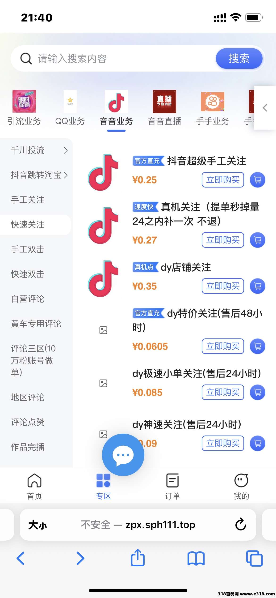 《青创助手》线下稳定多年，现在转移线上，纯绿色挂机