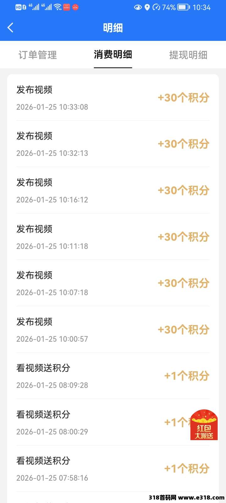 亿企职播正规平台，提现秒到微信