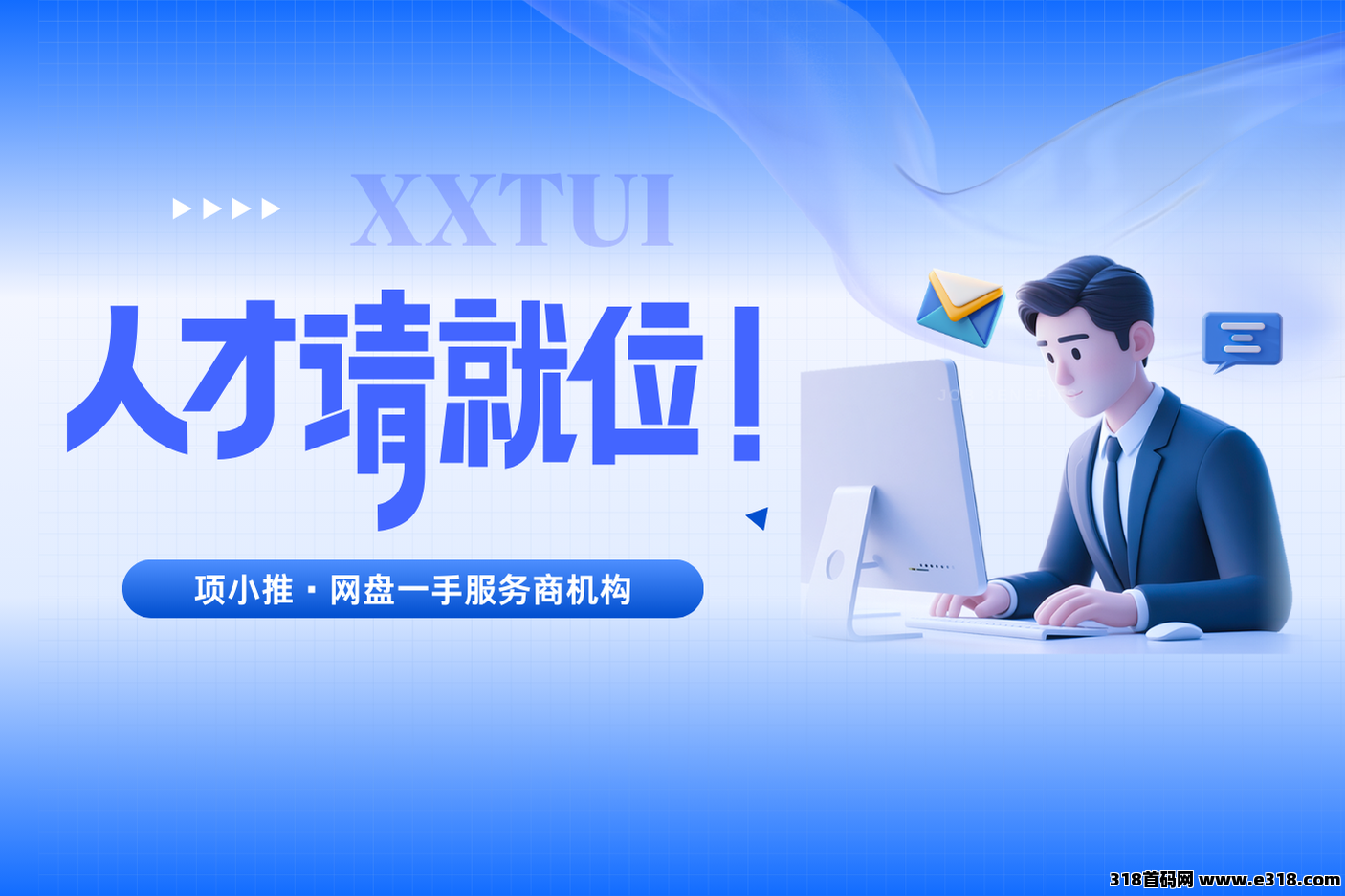 项小推，一手网盘拉新项目寻找团队合作