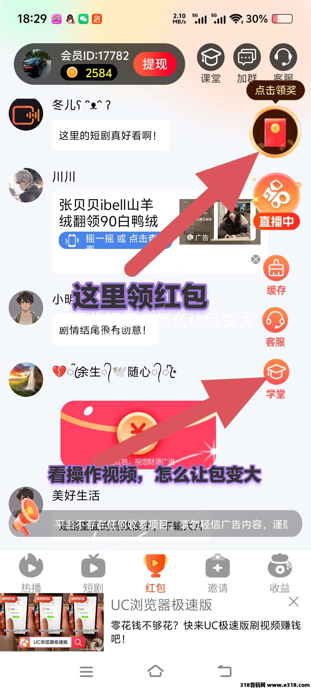 最新首码，大唐玩家