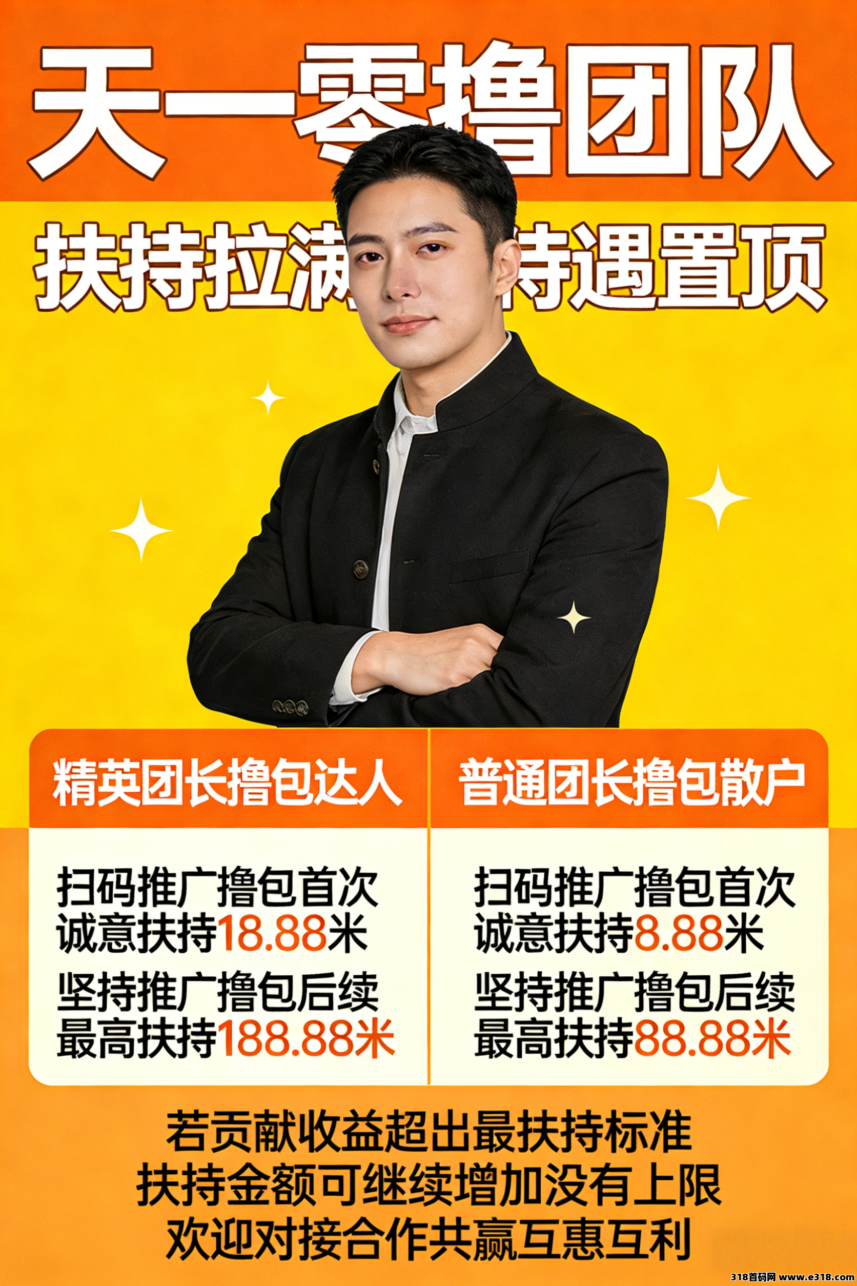 首码〖金彩魔方〗零撸广告赚，不养机保底收益高，放水补贴高