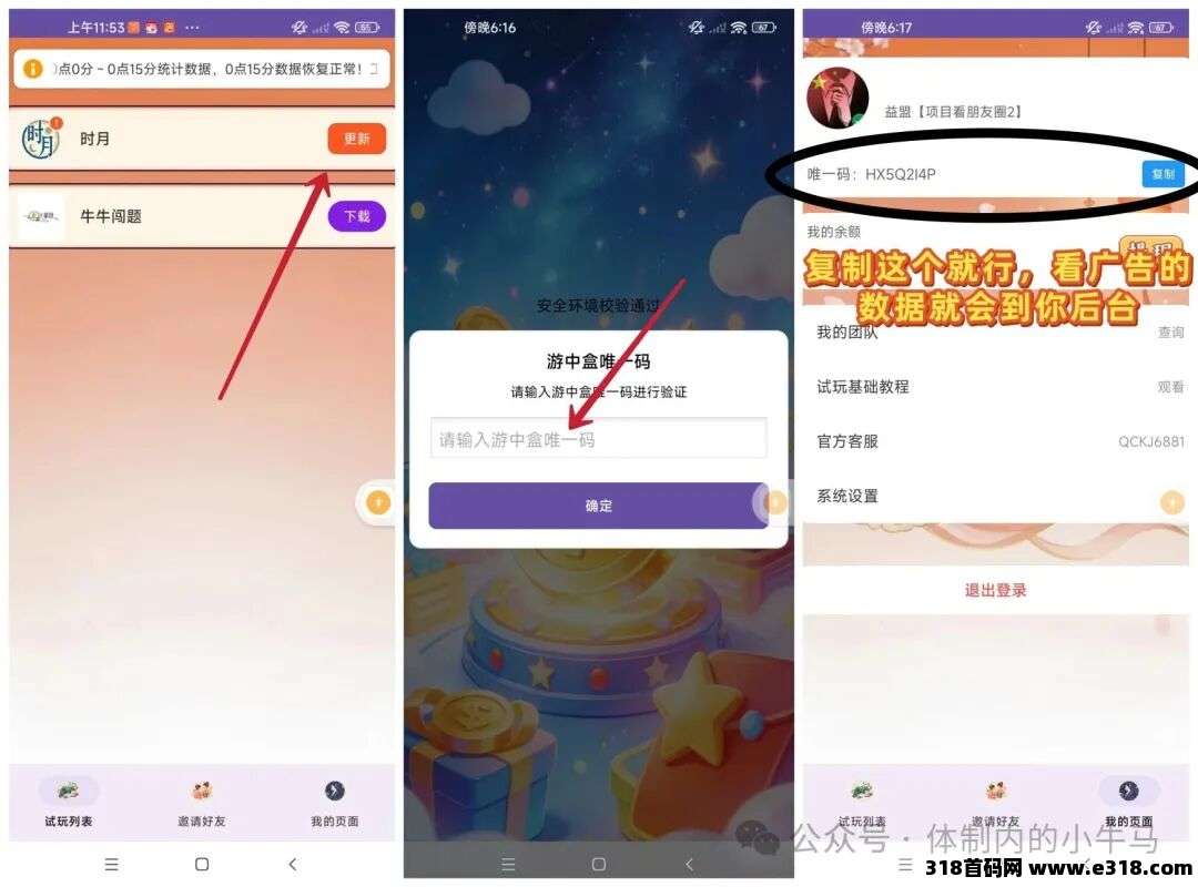 赚米宝盒，零撸广告赚，保底收益高