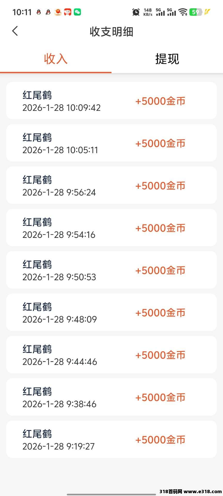 红尾鹤，不养机零撸