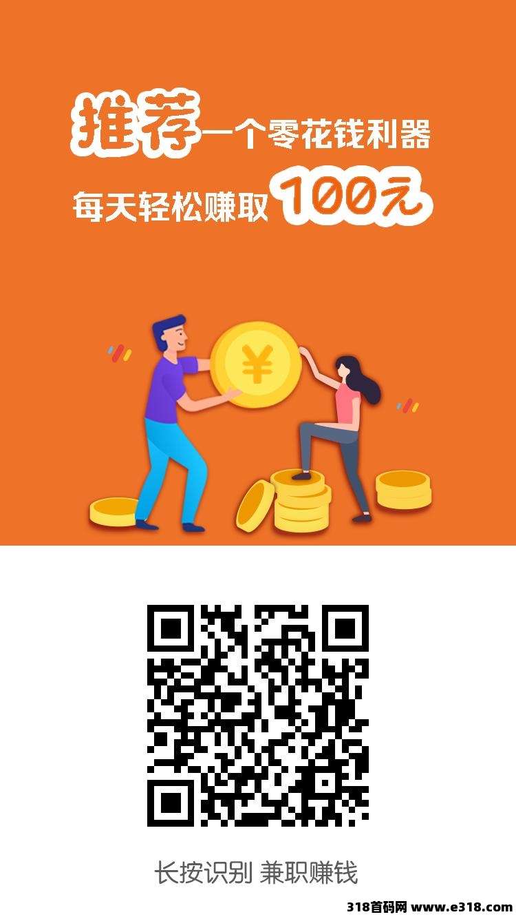 小白赚钱，任务简单，长期稳定