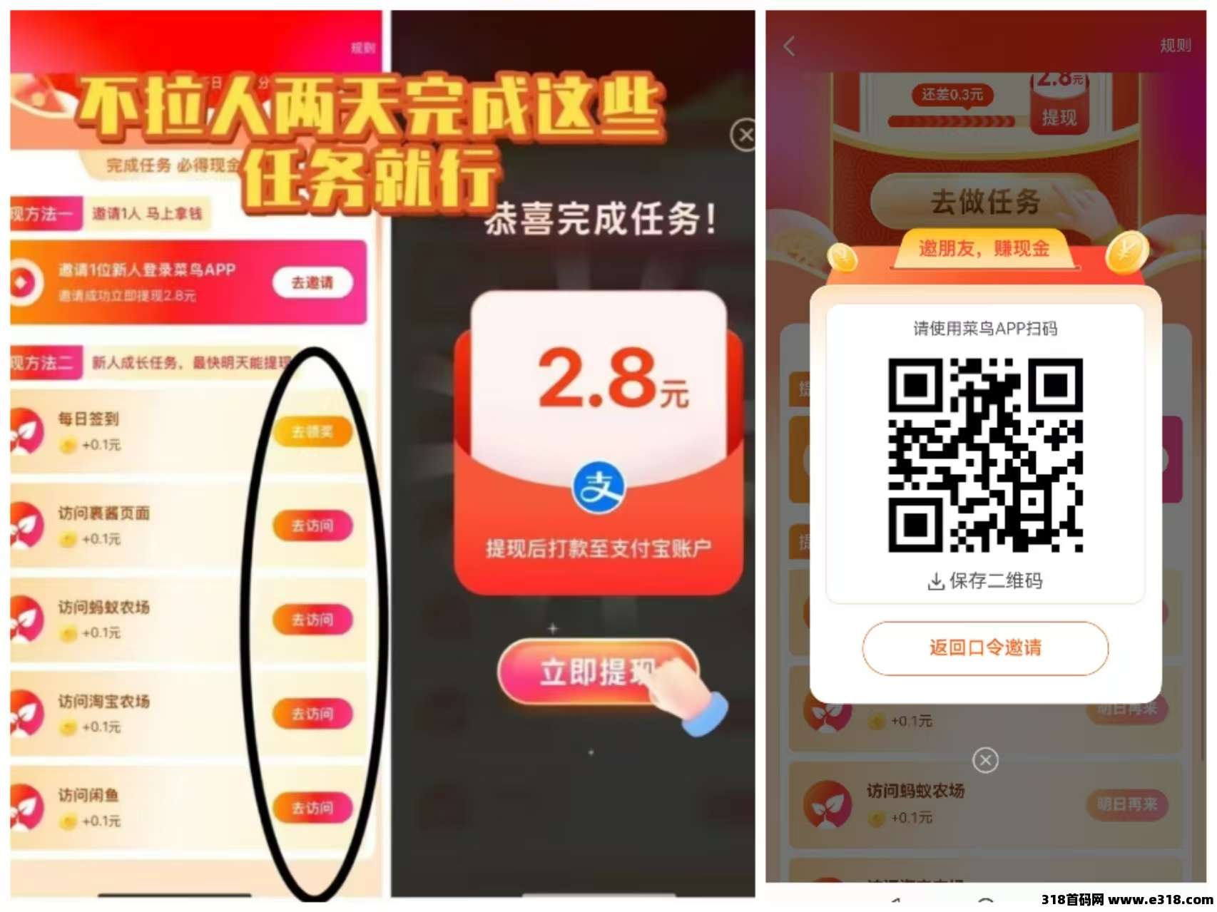 【菜鸟裹裹】最新线报，零撸项目