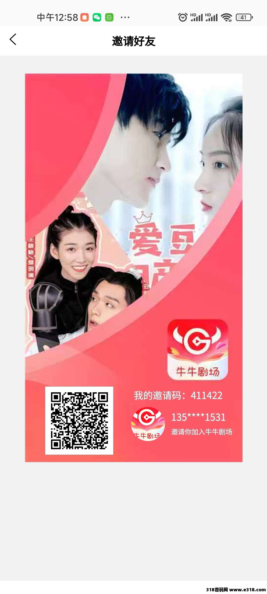 牛牛剧场内测・预热内测中，即将正式上线，先占位