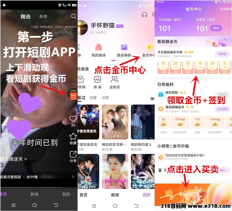 《圆圆鲤》免费零撸，玩法介绍