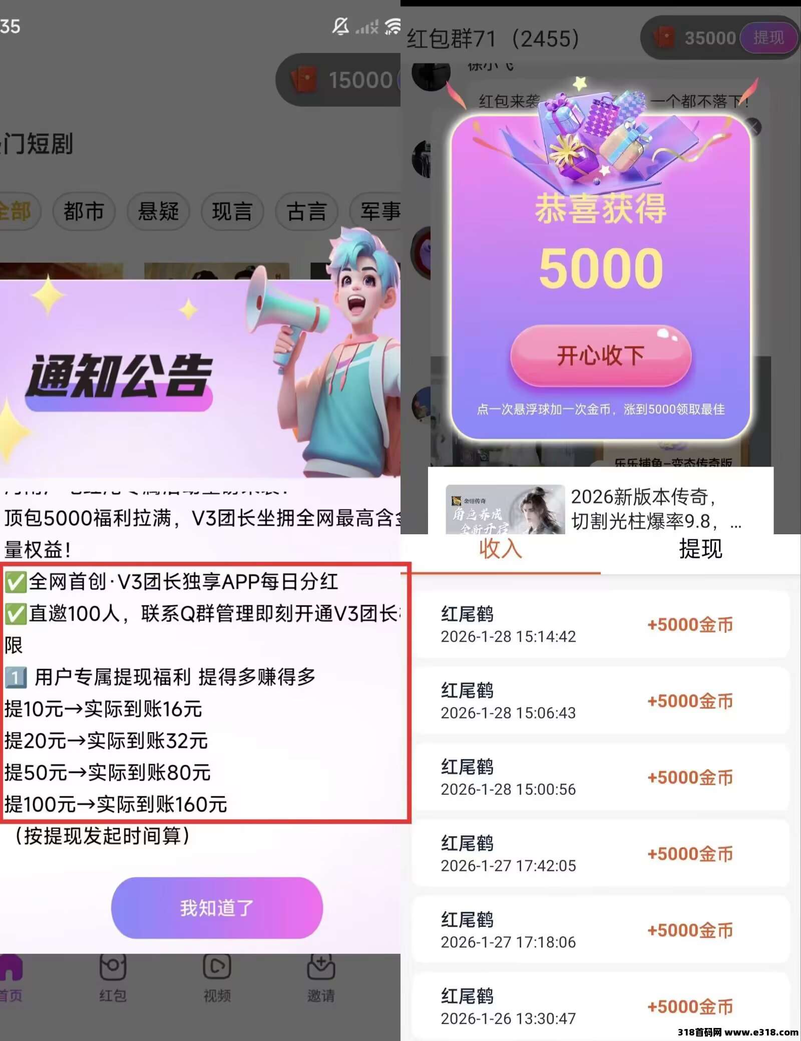 红尾鹤，每天零点自动分米