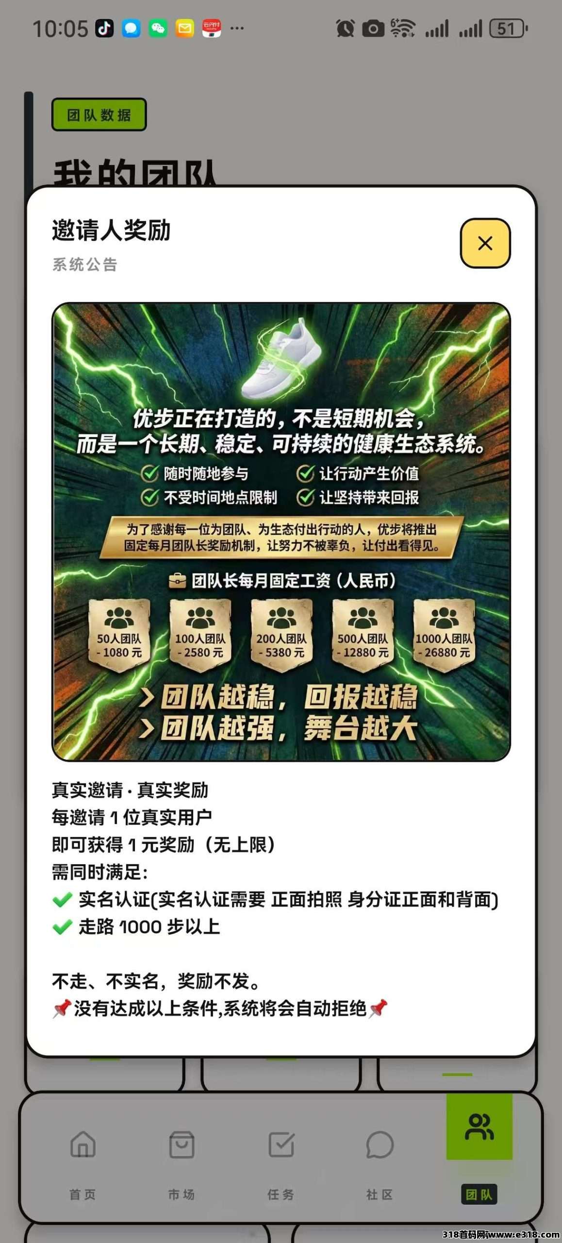 优步APP推出全新概念，零撸方式，每天签到轻松赚，做任务零撸来