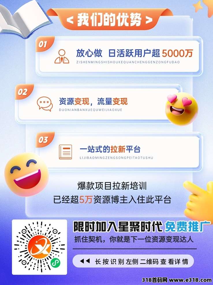 星聚时代网盘拉新行业鼻祖，做网盘拉新，聚合8个网盘拉新推广！