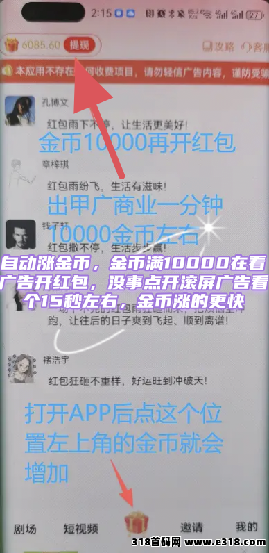 官方首码，星推盒，保底收益高