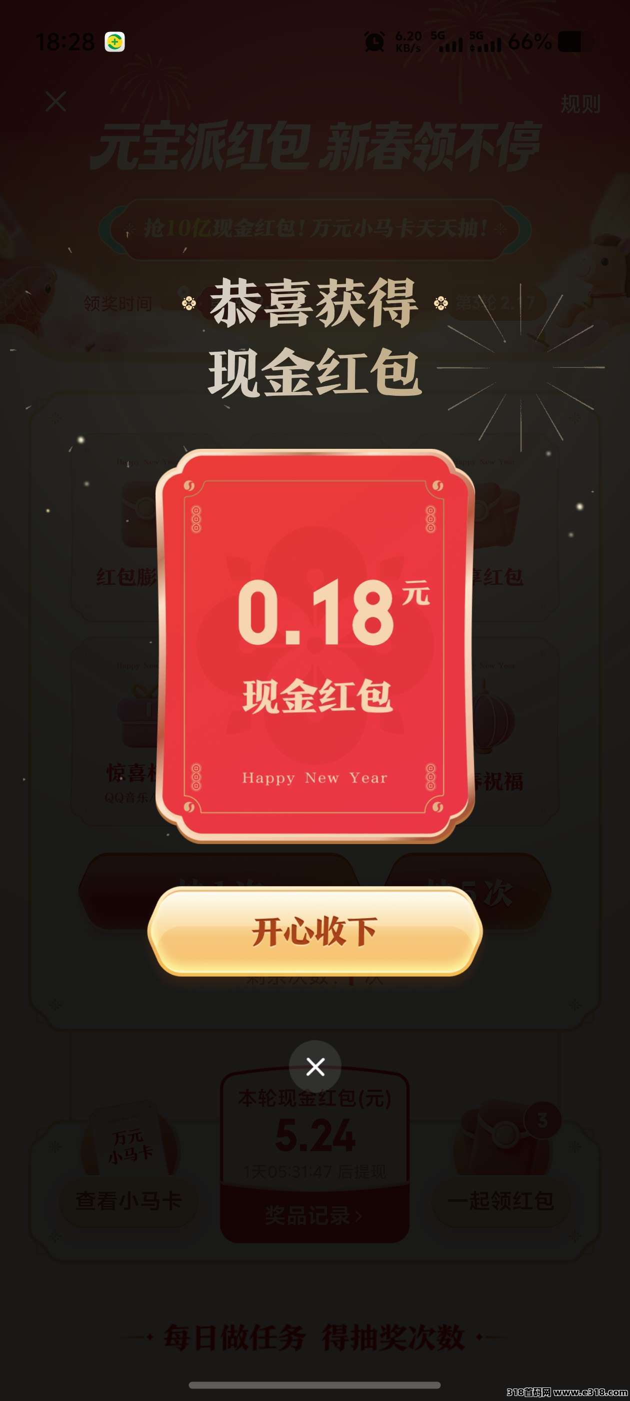 腾讯元宝过年福利来了快来一起集卡赢大奖！