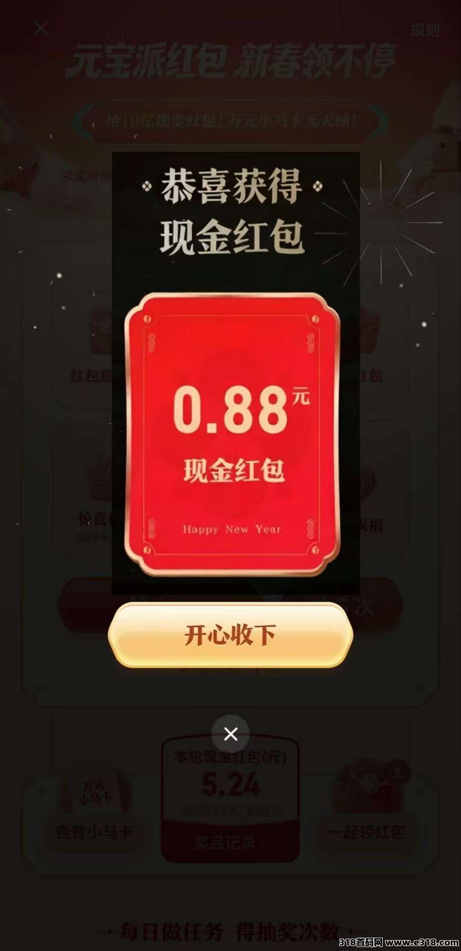 看一看2026值得分享，腾讯元宝过年福利来了，这个要接住，咱们一起助力多得次数