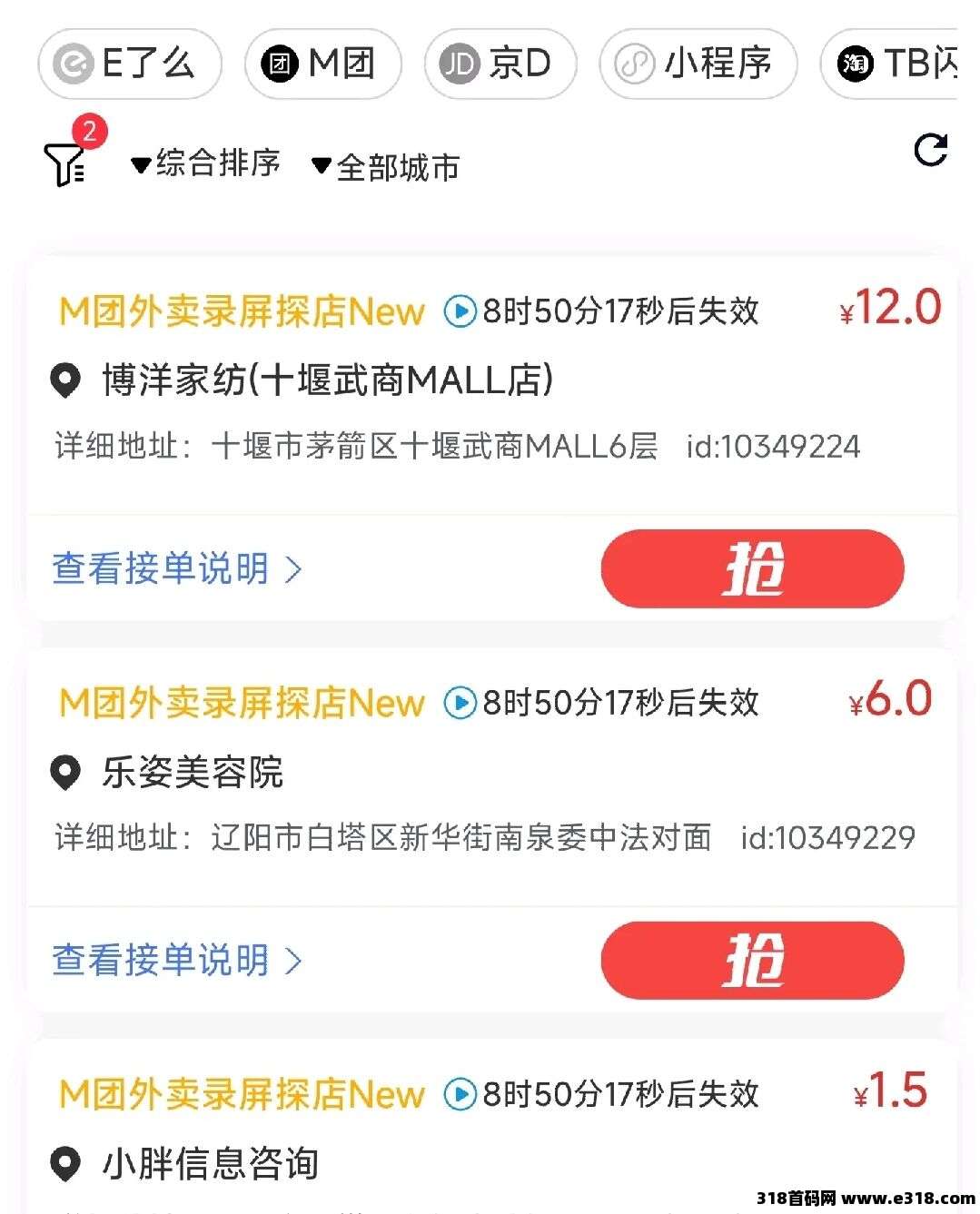 美团全自动挂机录屏浏览，免费项目