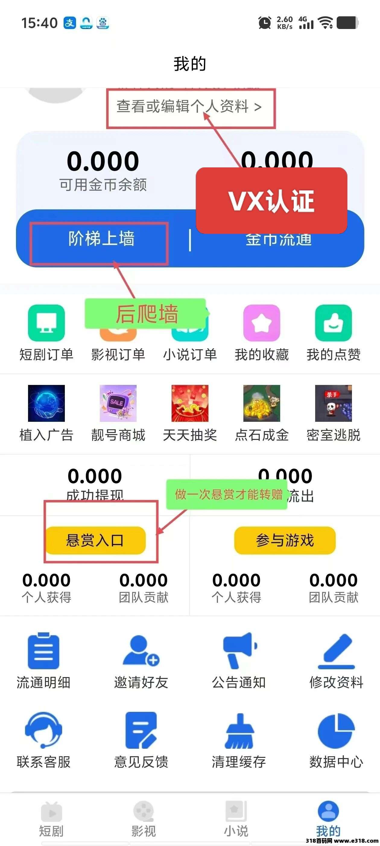 全民剧点2.0，零撸保底收益高，新品上线