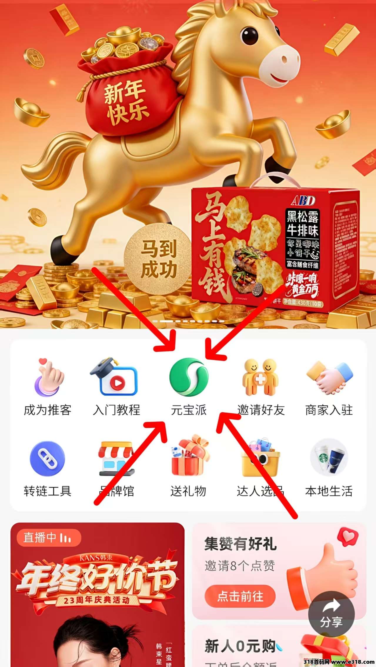 元宝派，加派神器来了