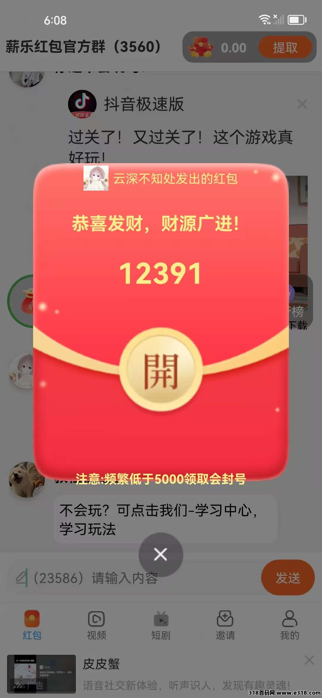 薪乐首码，扫码即享高额扶持，零撸广告，不养机保底， 速度冲