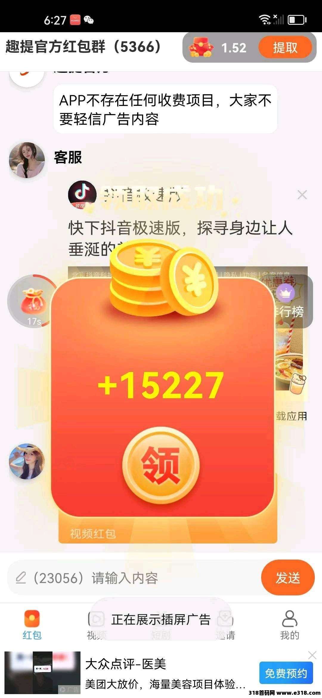 薪乐，零撸广告赚，保底收益高，新品大水，不养机，拉新奖励