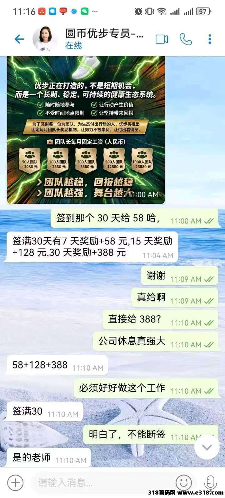 优步APP零撸创新模式上线，签到走路双收溢，​团队每月领工资