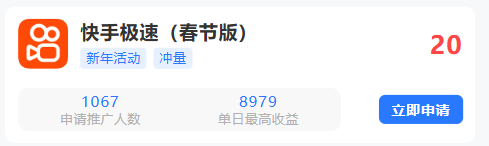  项小推，春节版来实力网推团队来吃量