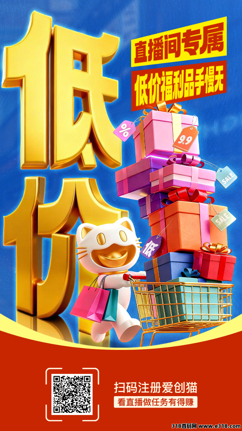 宝妈/上班族必看：爱创猫看直播赚零花钱，无需广告