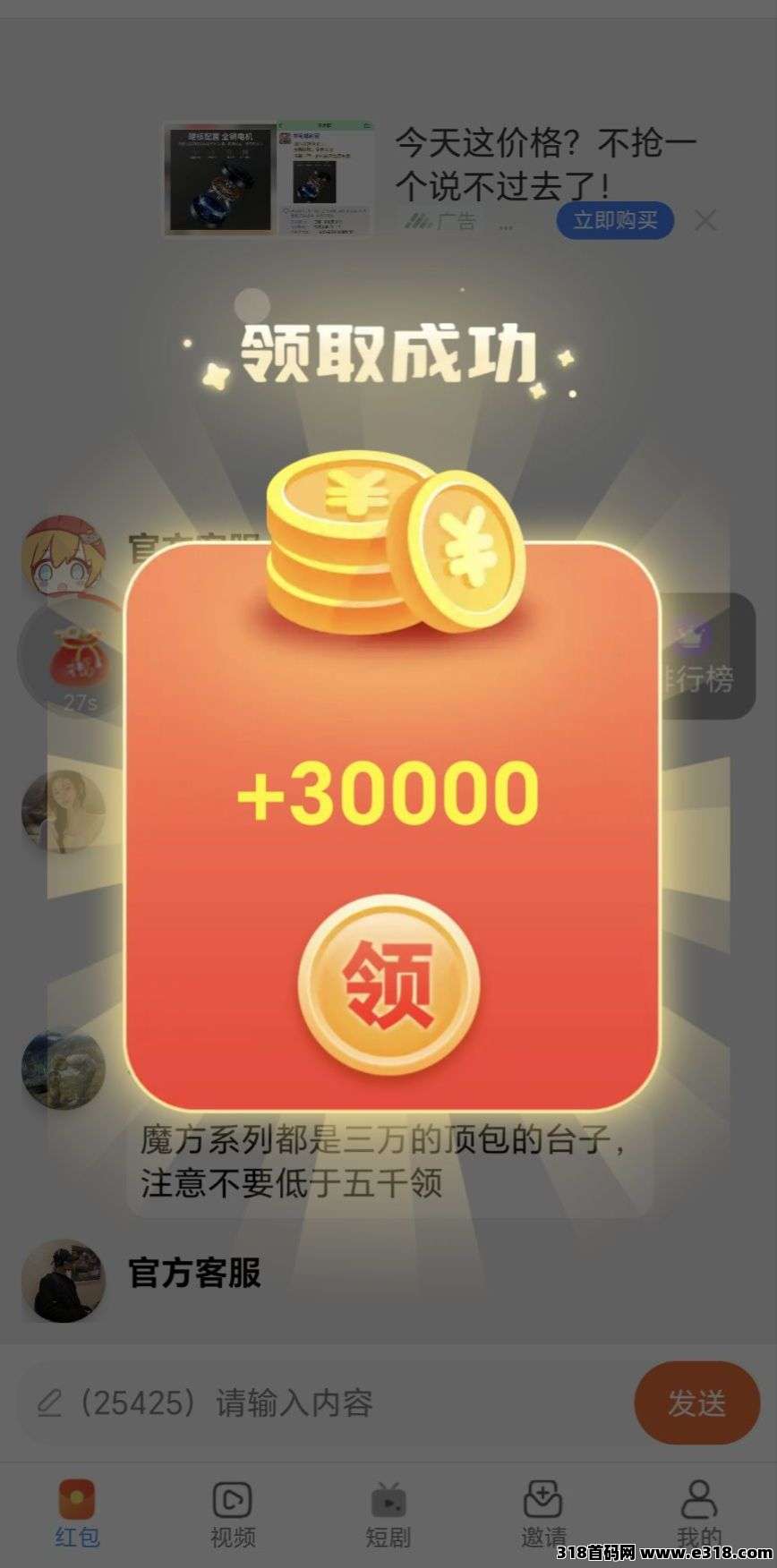 首码〖薪乐〗开启零撸广告赚的财富新征程，高额扶持，起步无忧！