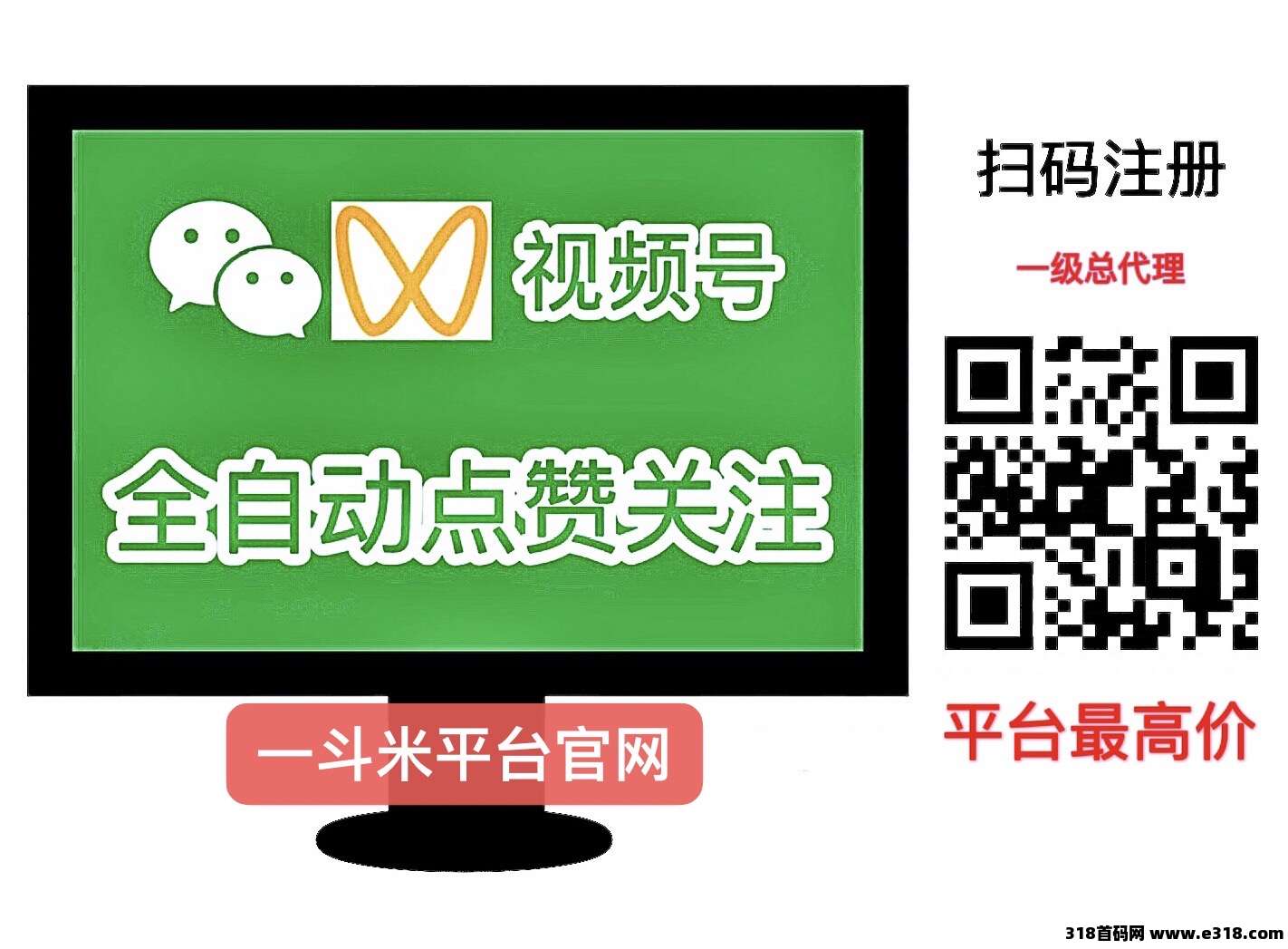 一斗米挂机平台，自动赚钱，绿色长久，平台最高价