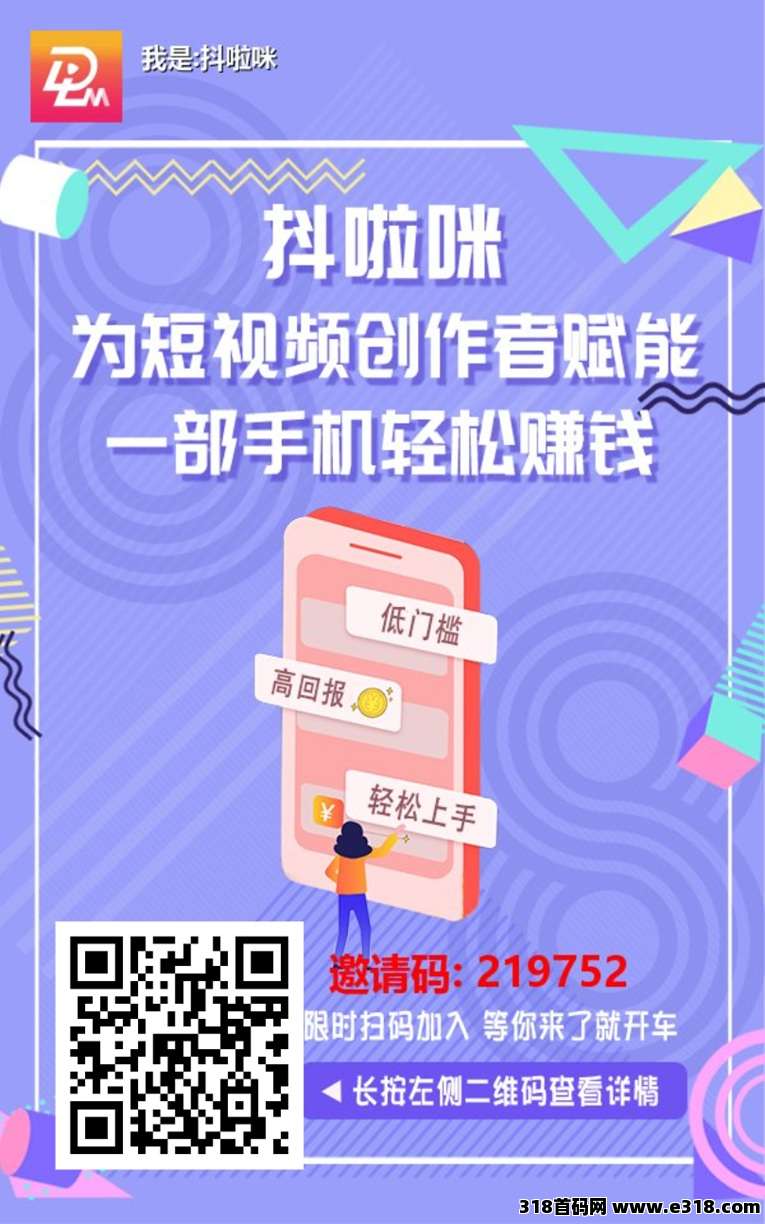 抖啦咪快手极速版拉新活动来袭，新老用户都有钱，拉新一单佣金高