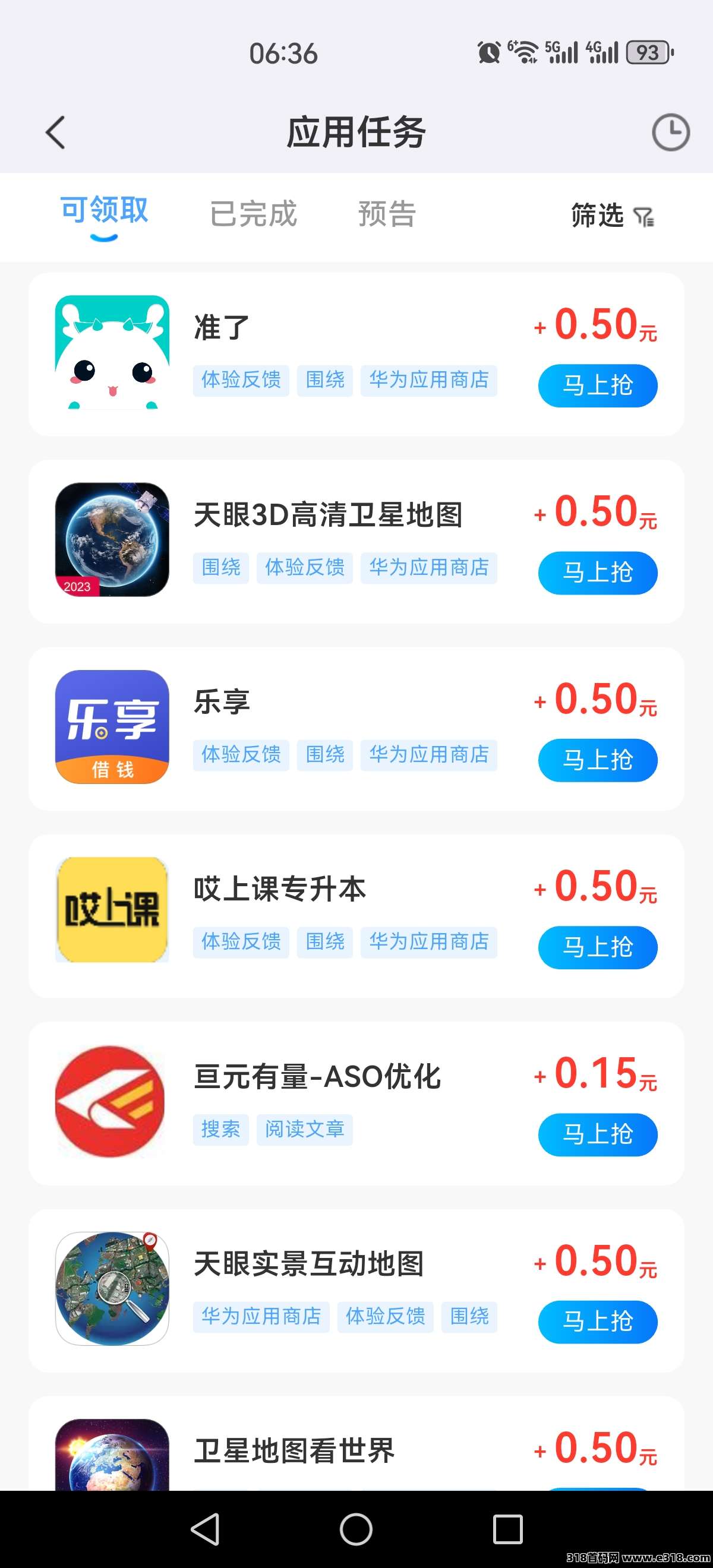 果冻试玩，搜索赚，最强零撸