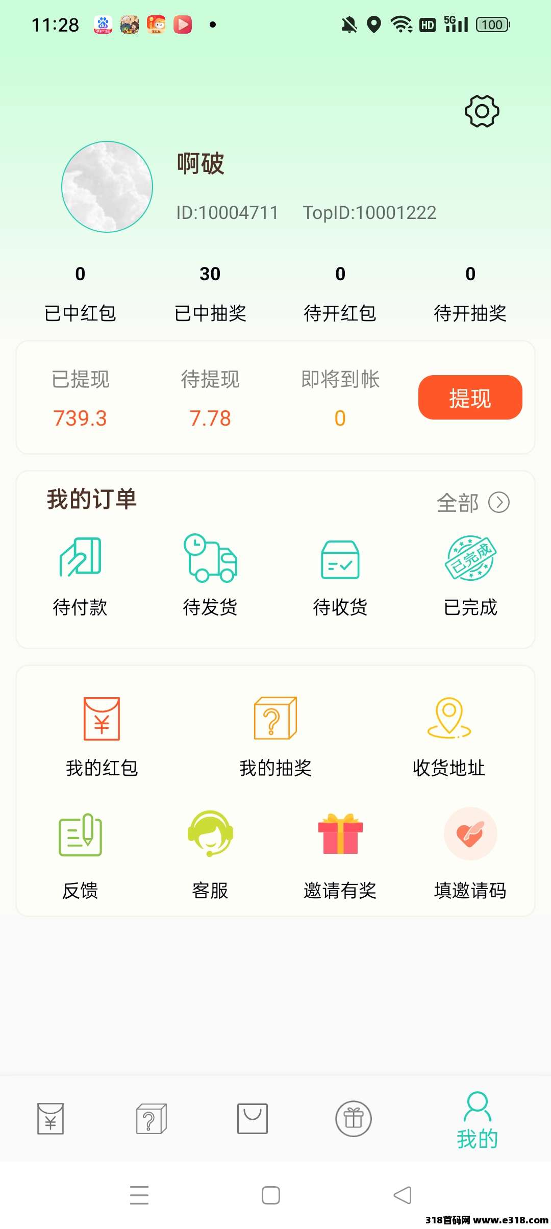 小小番茄，无限看广告，自动到账，多劳多得