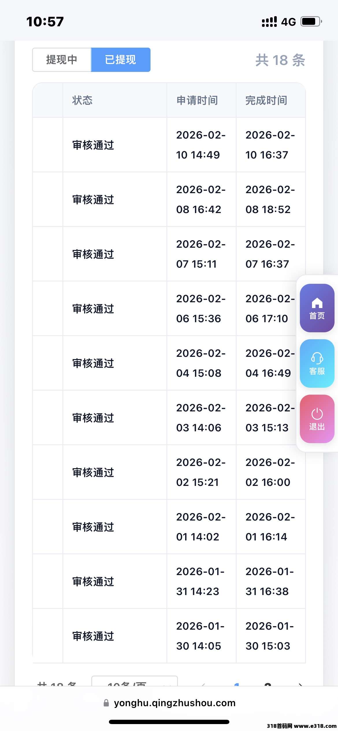 《青创助手》稳定很多年，绿色诚邀大小团队