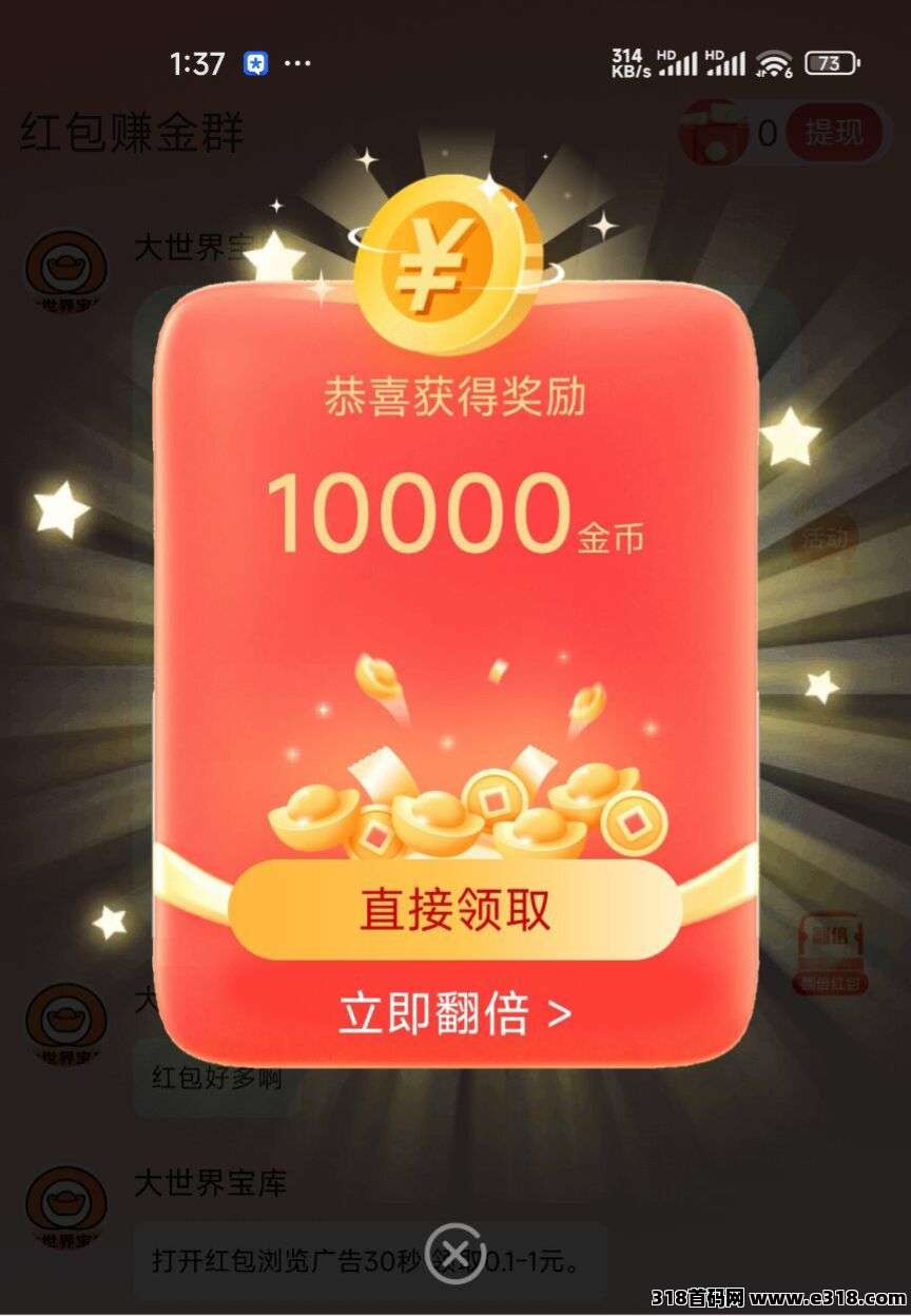 大世界宝库：零撸广告新风口，轻松赚财富密码