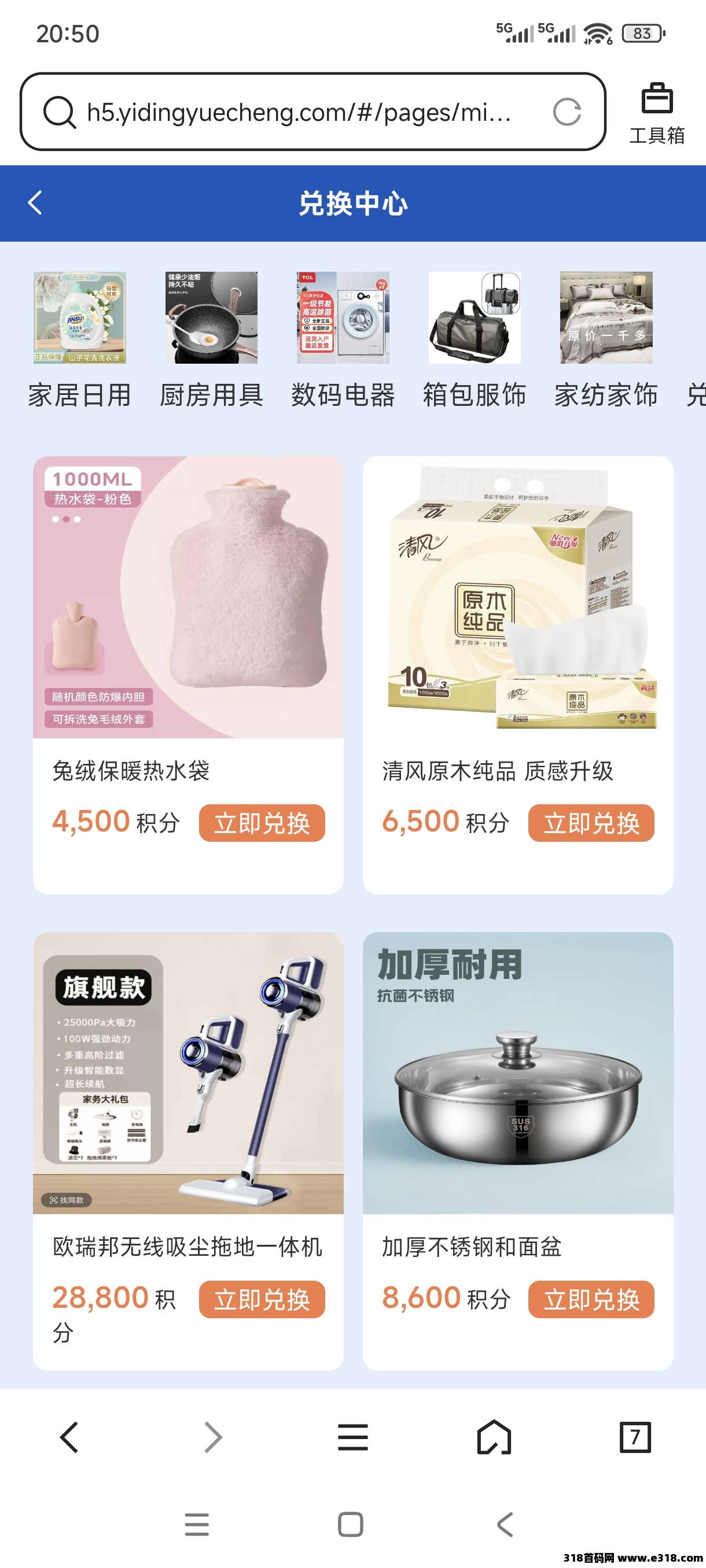 亿鼎程悦，已上架应用市场