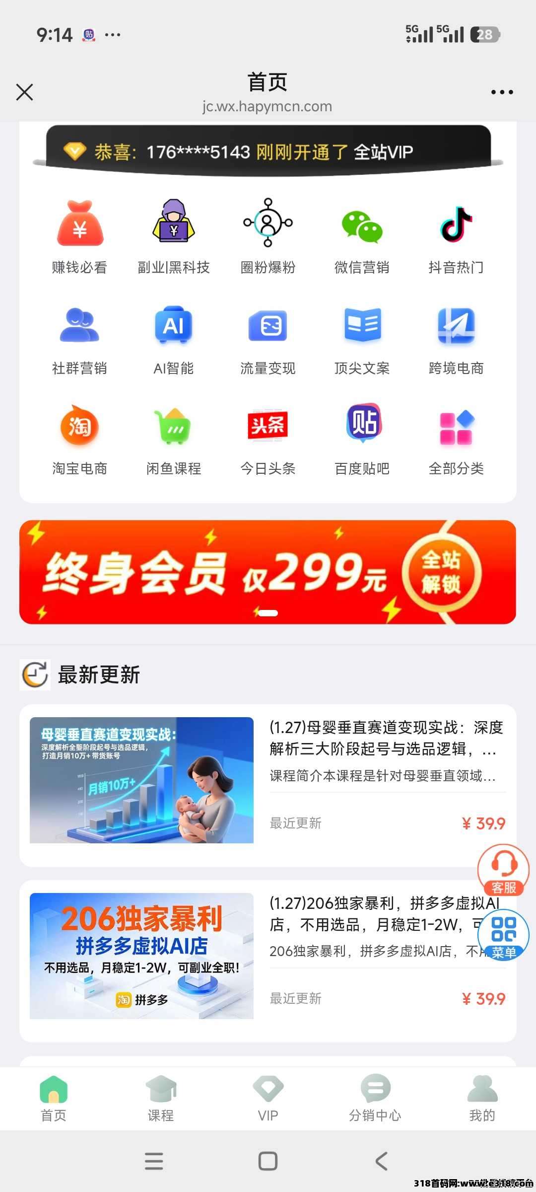 聚创云课，虚拟资源项目，无需成本