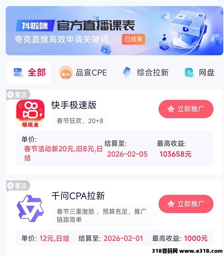 千问拉新全国招募推广达人