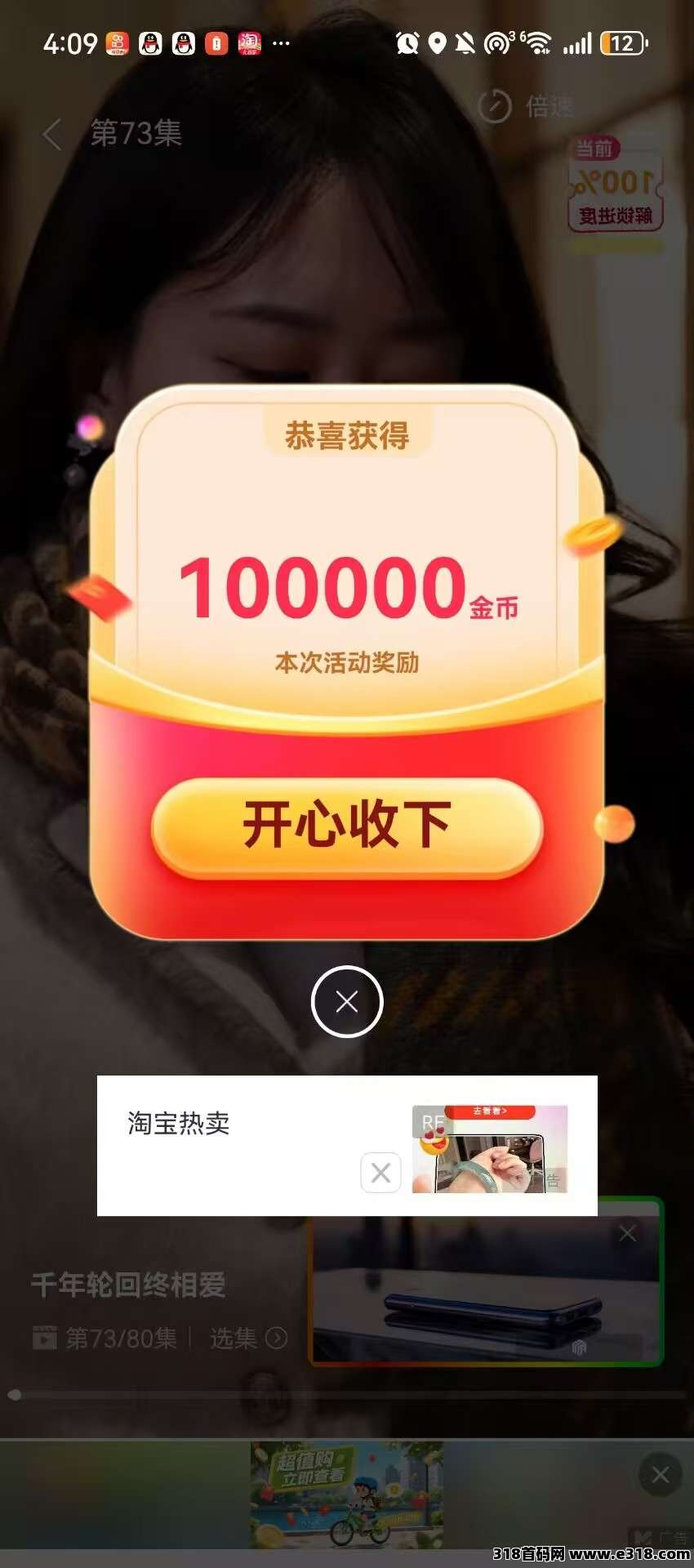 新小金牛2.0版，零撸广告赚，首次扫码下载即享高额扶持，不养机保底收益高