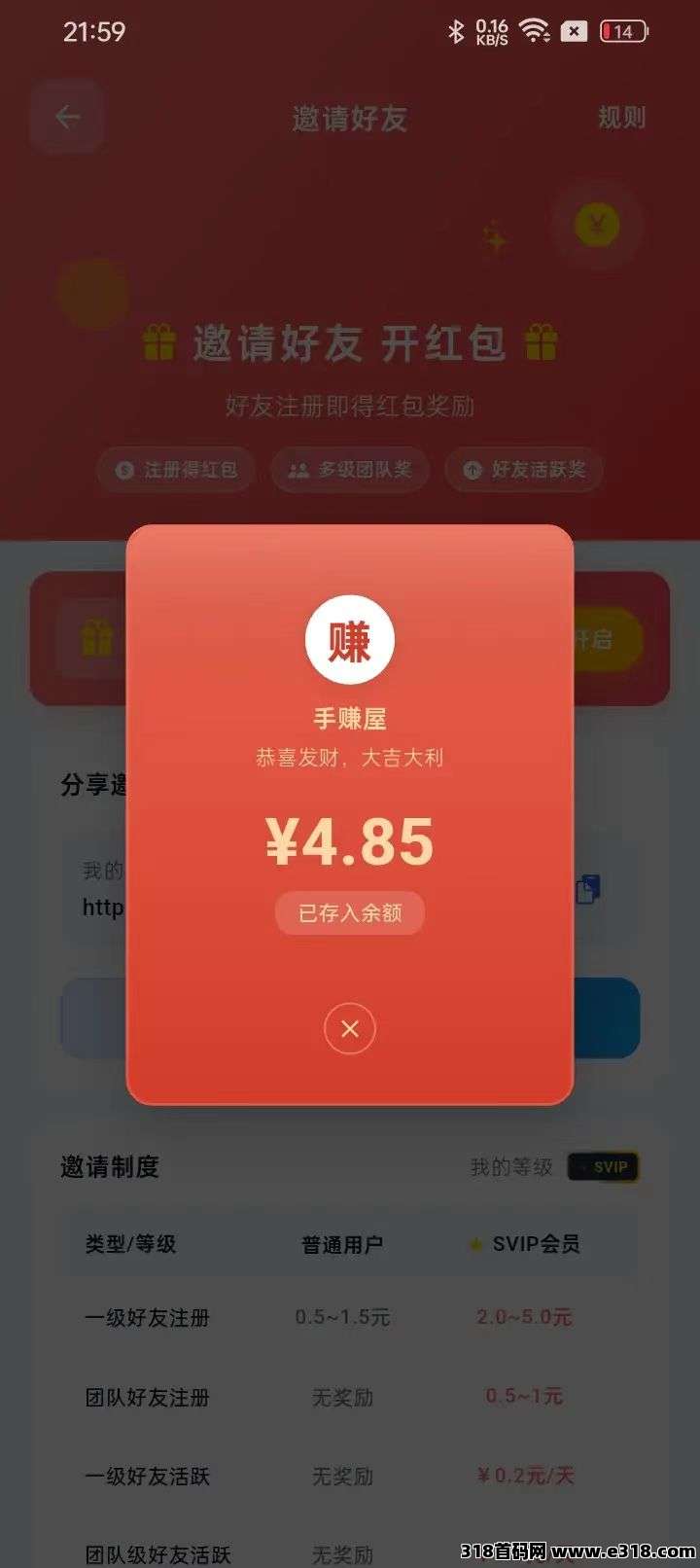 手赚屋，最火爆赚钱项目，提现秒到