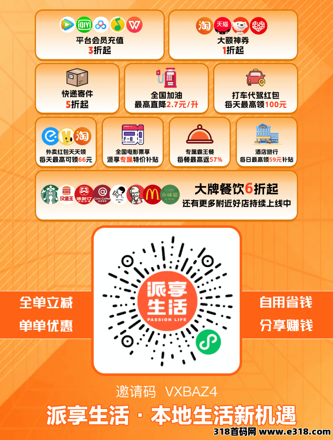 派享生活的商业模式是什么，详细分析说明