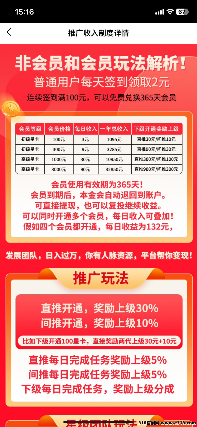 牛牛剧场，火爆内测中，可0撸可投