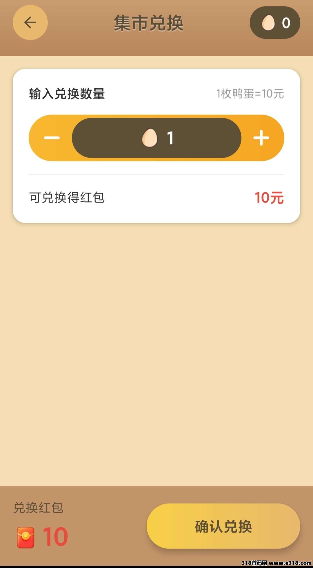 零撸鸭鸭庄园很给力，抓紧占位