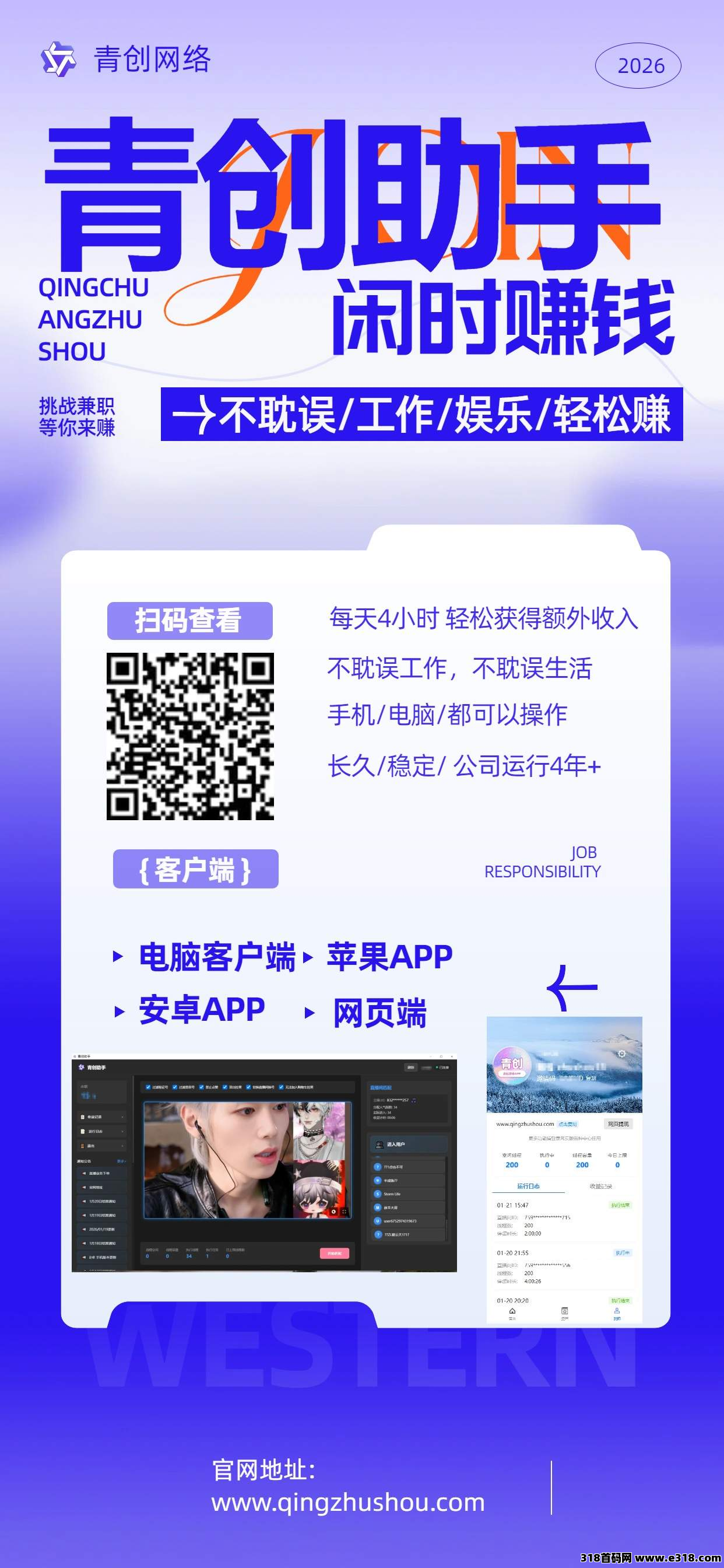 《青创助手》2026最赚钱的项目 纯绿色挂机 日入4位数 招大小团队