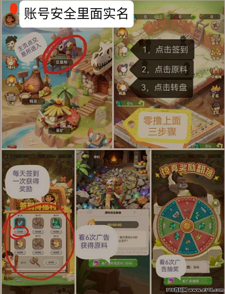 潮玩新年开关力作，矿石部落诚意满满，经典淘金玩法再度来袭